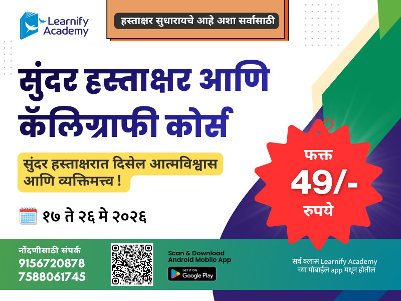 सुंदर हस्ताक्षर आणि कॅलिग्राफी